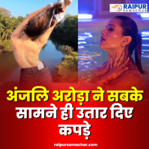 Anjali Arora leak MMS video